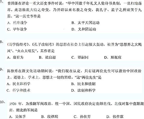 成考高起點真題