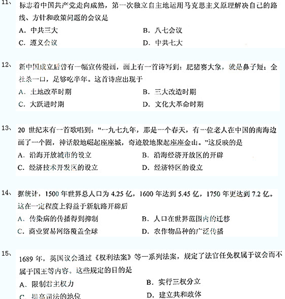 成考高起點(diǎn)真題