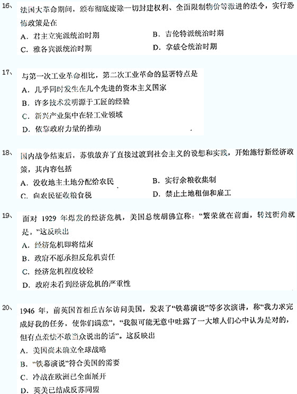 成考高起點(diǎn)真題