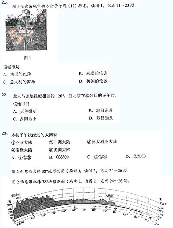 成考高起點真題