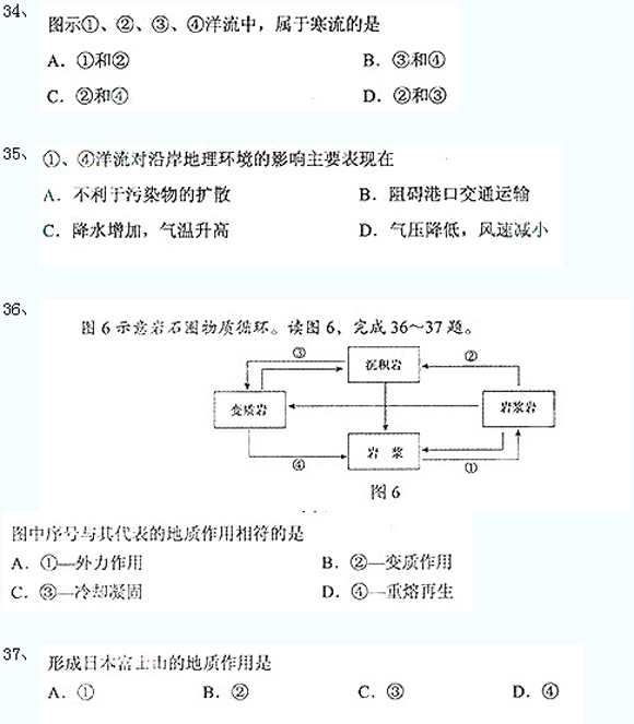 成考高起點真題
