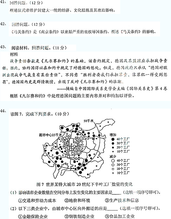 成考高起點真題