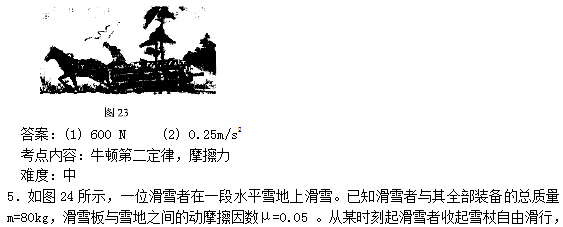 2014年成人高考《高起點理化》練習題及答案