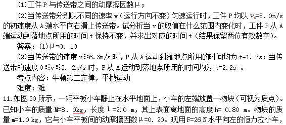 2014年成人高考《高起點理化》練習題及答案