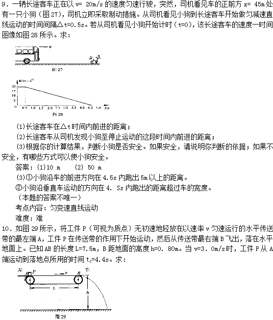 2014年成人高考《高起點理化》練習題及答案