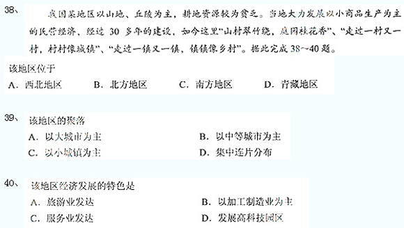 成考高起點(diǎn)真題