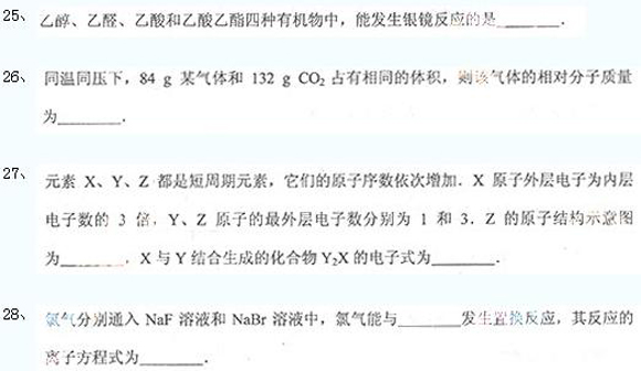 成考高起點真題