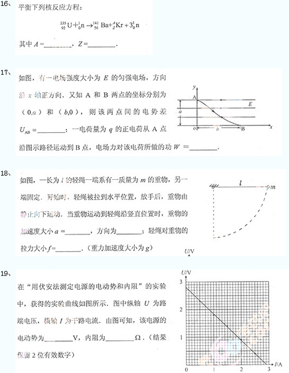 成考高起點真題