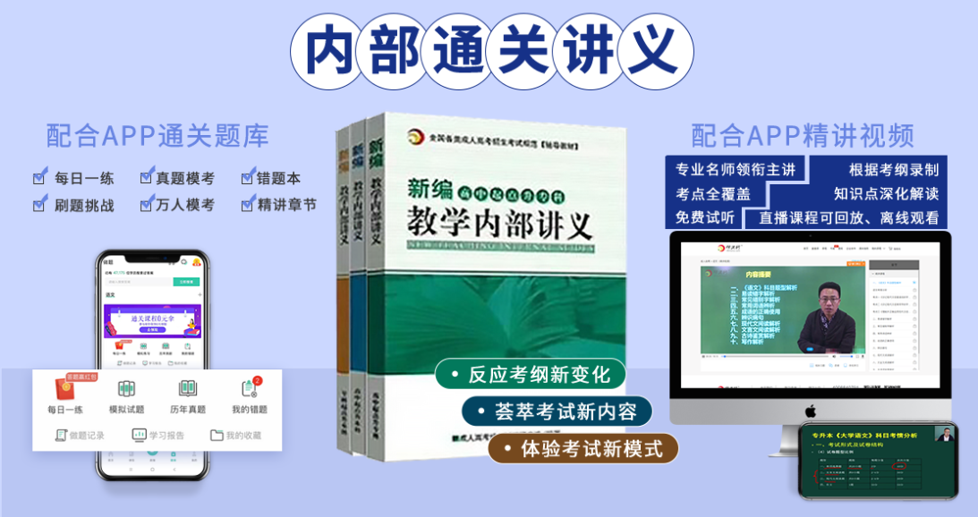 安徽成人高考高起專復習大綱（最新版）