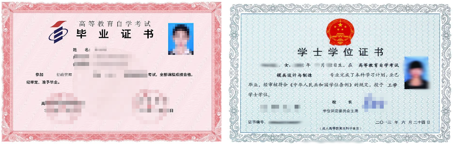 安徽成人教育畢業(yè)證書樣本！（建議收藏）