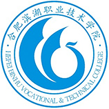 合肥濱湖職業(yè)技術(shù)學(xué)院