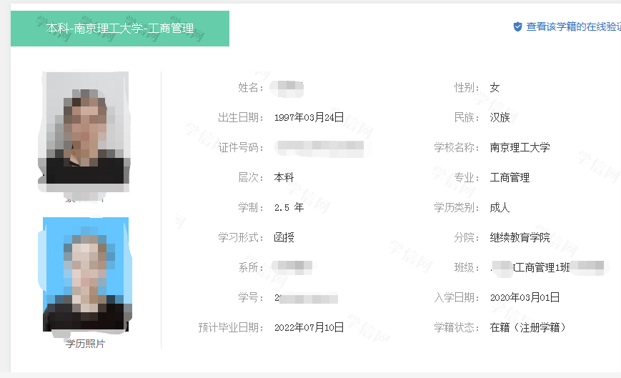 2022級安徽成人高考學籍查詢流程