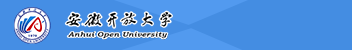 安徽開放大學(xué)函授招生簡(jiǎn)章