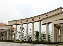 安徽財(cái)經(jīng)大學(xué)成人高考