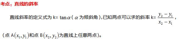 2022年安徽成考高起點《數學》重要知識點