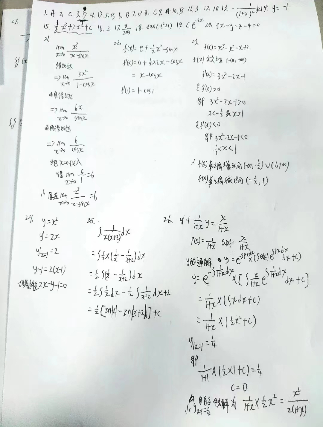 2022年安徽成考專升本高數一真題及答案（網友回憶版）