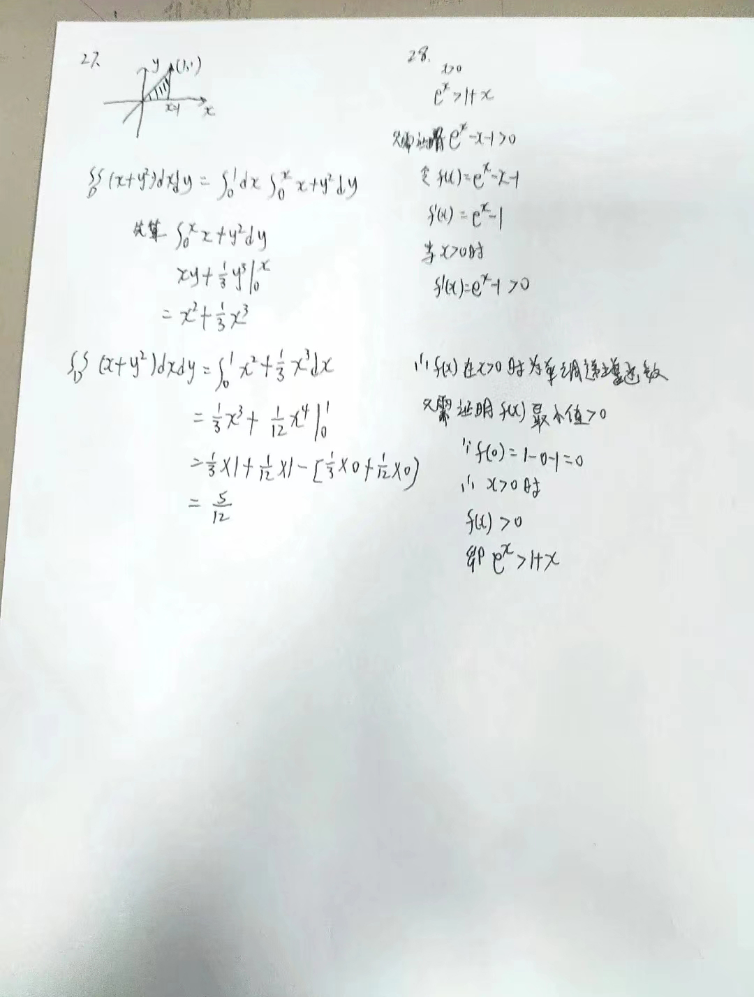 2022年安徽成考專升本高數一真題及答案（網友回憶版）