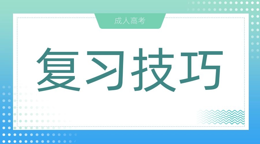 安徽成考語文考試內容范圍有哪些