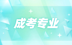 蚌埠成人高考入學后可以換專業嗎