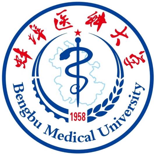 蚌埠醫(yī)科大學(xué)