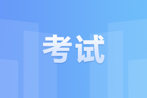 2024年安徽成人高考專升本《政治》考試大綱變動講解
