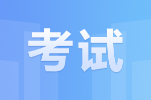 2024年安徽財經大學成考專升本考試時間及內容