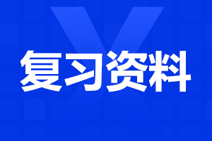 2024年安徽成人高考高起點數學知識點：指數和對數