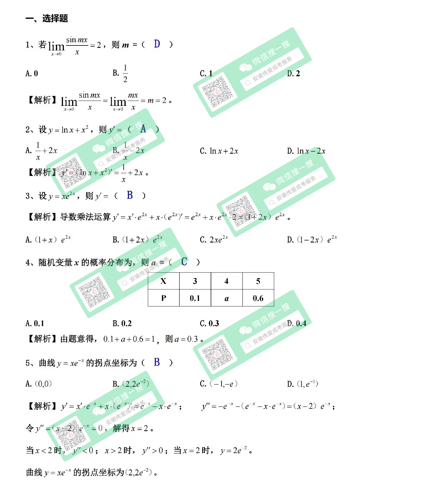 高數1.jpg