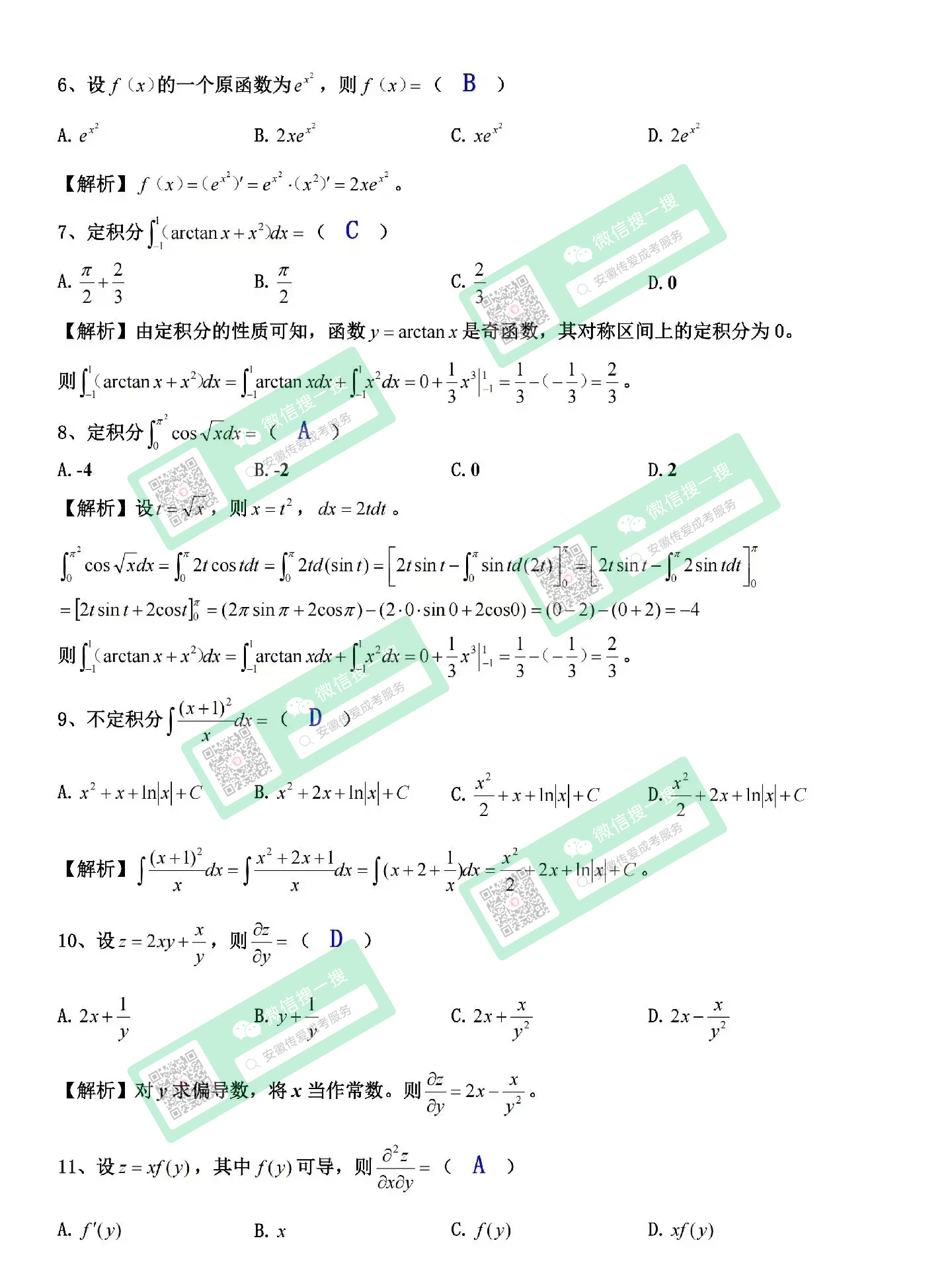 高數2.jpg