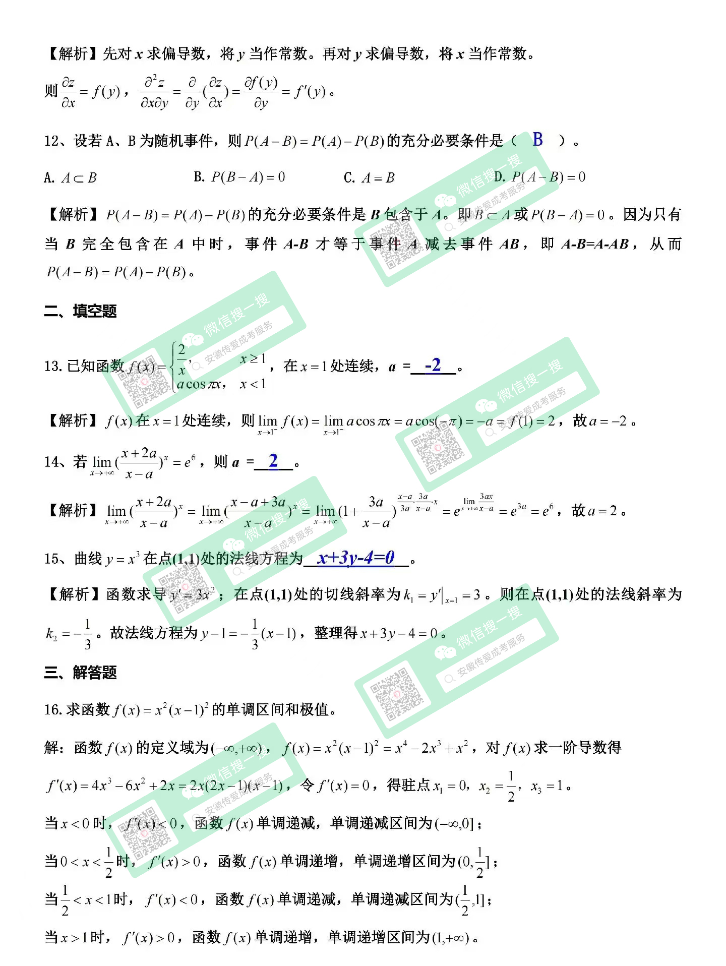 高數3.jpg