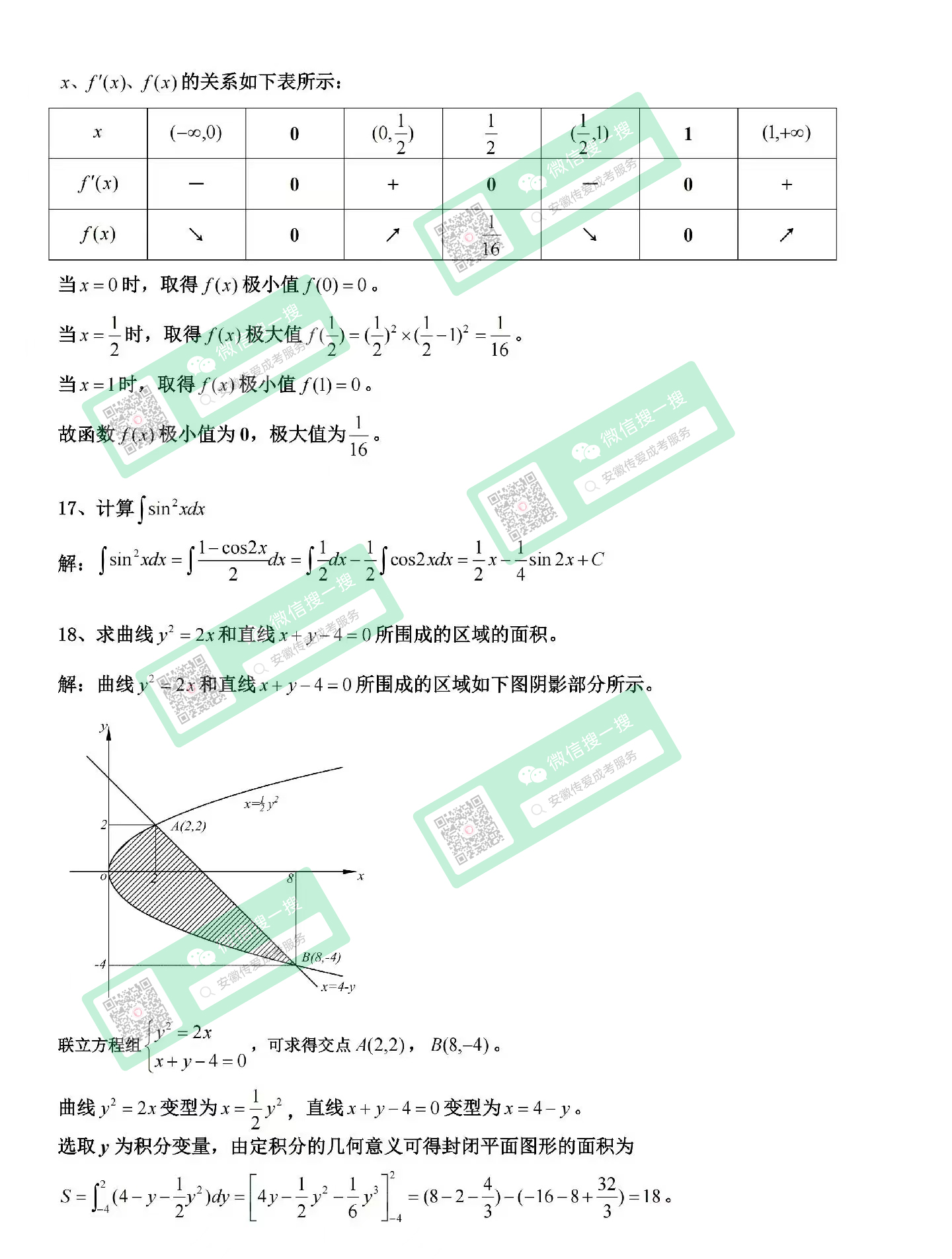 高數4.jpg