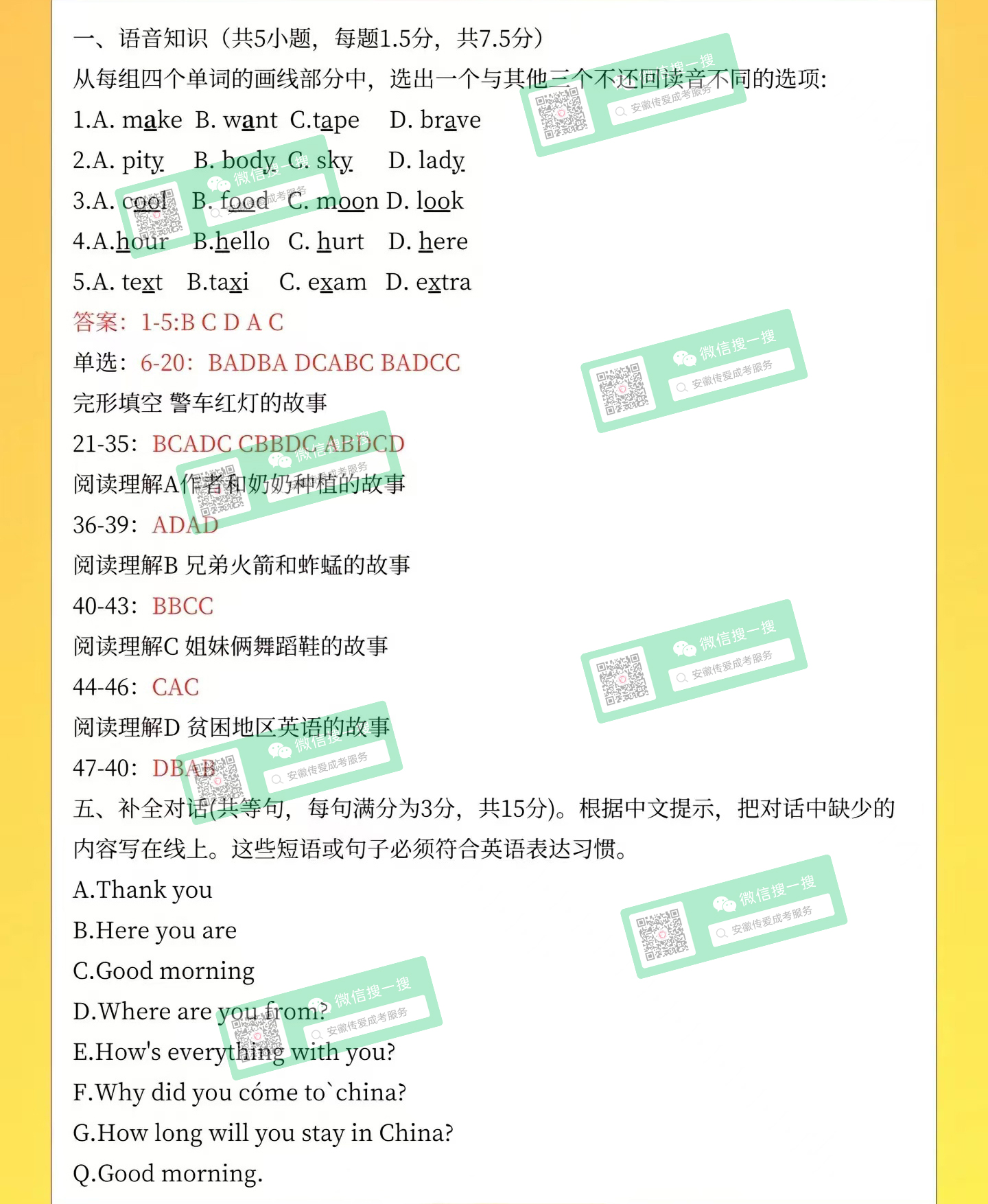 高起專英語.jpg