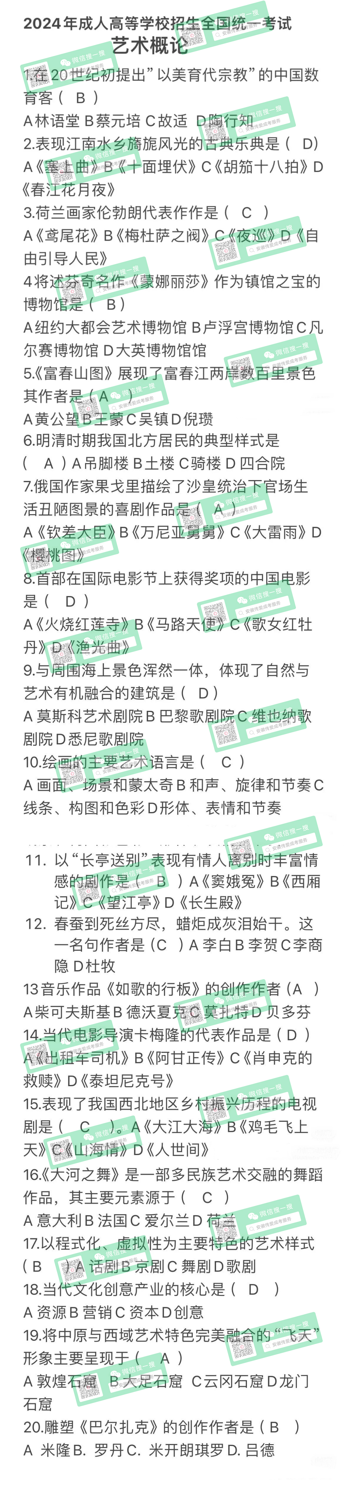 藝術概率.jpg