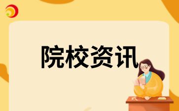 安徽財經大學成考專業的報名方式是什么